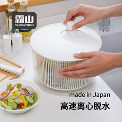 Shuangshan Japanese Imported Vegetable Dehydrator, Fruit Salad Water Spinner, Manual Vegetable Spinner, Water Draining Vegetable Washing Basket