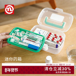 Nakaya Japanese Imported Medicine Box Household Small Medicine Box Portable Multi-Functional Plastic Medicine Storage Box First Aid Box