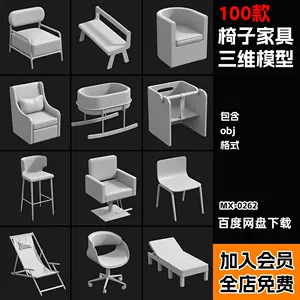 桌子椅子maya - Top 50件桌子椅子maya - 2024年4月更新- Taobao