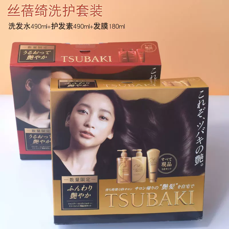 日本原装丝蓓绮洗发水护发素套装限定版红椿金
