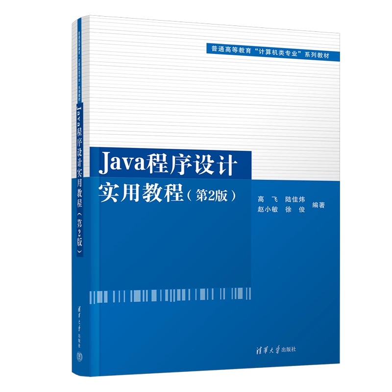 jsp实用教程，JSP实用教程第四版课后题答案