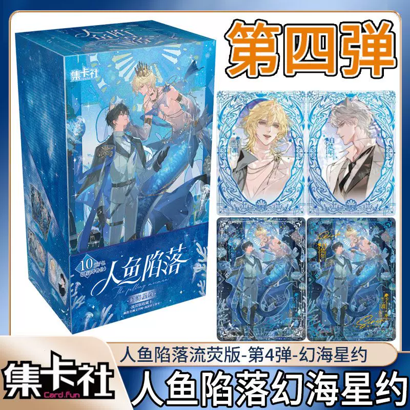 天官賜福 花灯照夜 謝憐 花城 漫画 SEC トレカ 双人 天官