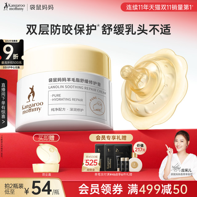 Kangaroo Mom Pregnant Women's Lanolin Cream Soothes, Prevents Cracks, Repairs Lanolin Nipple Cream