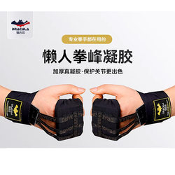 Dracula Gel Hand Protector, Professional Boxing Finger Protector, Hand Wrap for Adults, Latex Integrated Bandage to Protect Knuckles
