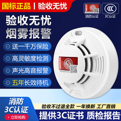 Smoke Alarm for Home and Commercial Use, Smart Kitchen Fire Sensor, Wireless Connected to Mobile Phone, Household Smoke Detector