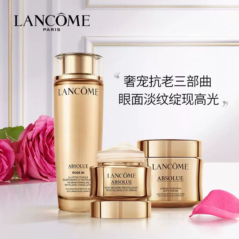 lancome兰蔻菁纯三件套化妆品五件套装护肤品礼盒菁纯水乳套盒-Taobao