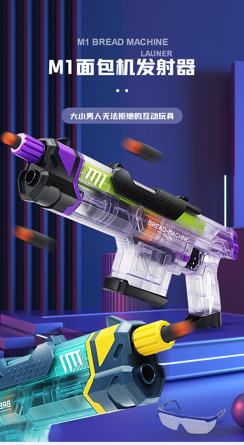 ソフト弾銃ランチャーおもちゃ - M1ガーランドモデル8777