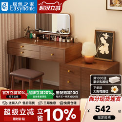 Modern Bedroom Vanity Table with Integrated Dresser, Small Apartment Desk, New Chinese Style Makeup Table with Mirror