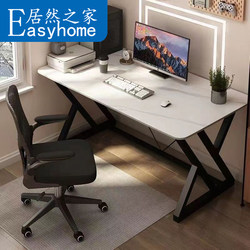 Lian Shi Slate Computer Desk, Home Gaming Desk, Bedroom Desktop Desk, Simple Modern Study Desk, Office Desk, Writing Desk