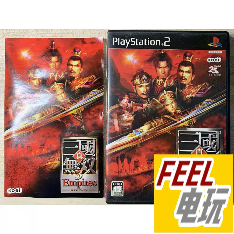 Ps2 真三国无双3 帝国割草游戏曰版 Taobao Ps2 真三国无双3 帝国割草游戏曰版 Taobao
