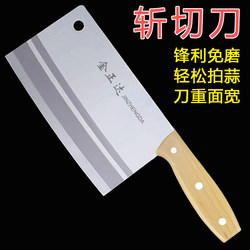 Stainless Steel Dual-Purpose Chopping and Cutting Knife, Kitchen Knife, Meat Cutting Knife, Bone Chopping Knife, Chef's Knife, Sharp Household Knife for Cutting Vegetables and Meat
