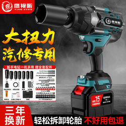 Brushless Electric Wrench Lithium Battery Rechargeable Impact Wrench High Torque Shelf Worker Electric Sleeve Wind Cannon Powerful Auto Repair