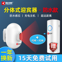 Welcome Sensor Door Entry Alert Shop Voice Prompter Infrared Alarm Split-Type Welcome Doorbell