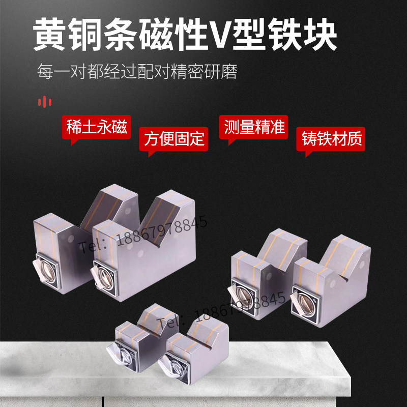 Powerful Magnetic V-Block Switch, Strong Magnet, Magnetic V-Shaped ...