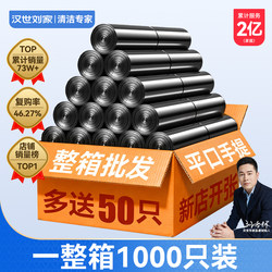 Han Dynasty Liu's Black Thickened Garbage Bags for Home Use, Wholesale, with Handles, Office Plastic Bags, Commercial Kitchen Large Size