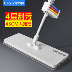 Han Dynasty Liu Family Hands-Free Flat Mop for Home Use 2025 New Model One-Sweep Clean Large Water Absorption Cleaning Mop Magic Tool