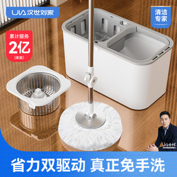 Han Dynasty Liu Family 2025 New Model Rotating Mop for Home Use, Automatic Mop Bucket, Hands-Free Lazy Mop, One-Sweep Clean Mop