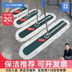 Hanshi Liu's Large Flat Mop for Commercial Use, Dust Pusher for Hotels and Home Use, One-Step Floor Cleaning Magic Mop