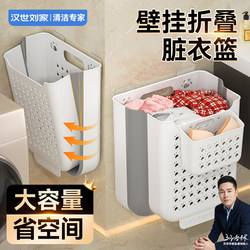 Han Dynasty Liu Family Dirty Clothes Basket, Household Dirty Clothes Storage Basket, Foldable Dirty Clothes Hamper, Laundry Basket