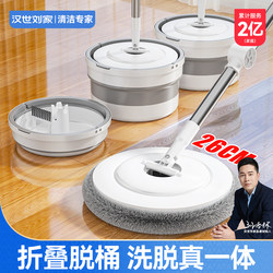 Han Dynasty Liu's New Foldable Rotating Mop with Integrated Bucket, Universal Mop Rod with Rotating Mop and Bucket Set