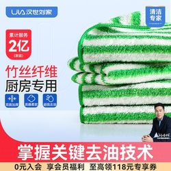 Han Dynasty Liu Family Bamboo Fiber Dishcloth Kitchen Rag Is Not Easy to Absorb Oil, Easy to Absorb Water, Not Easy to Shed Lint, Household Dishwashing Towel