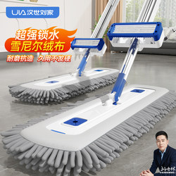 Hanshi Liu's 2025 New Model Hands-Free Chenille Flat Mop for Home Use, One-Step Clean, Dual-Use for Dry and Wet, Mop Bucket Included