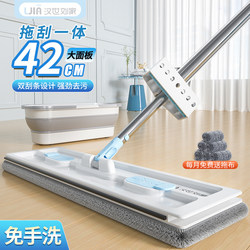 Han Dynasty Liu Family No-Wash Flat Mop One-Sweep Clean Household 2025 New Model Lazy Mop Floor Cleaning Magic Tool Large