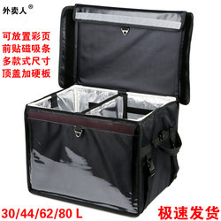 New Insulated Delivery Box 30/44/62/80 Liters Commercial Use for Stall Setup, Delivery, Car-Mounted Box, Food Refrigeration, Free Shipping