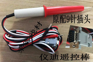 
Yidi safety performance comprehensive tester MN4254A, MN4256A, MN4266 grounded remote control rod pin