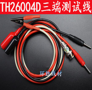 
Tonghui TH26004D three-terminal test cable is suitable for TH2683/TH2689 replacement