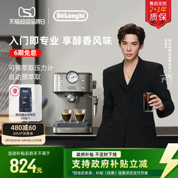 [Gift] Delonghi Em450 Semi-Automatic Coffee Machine Italian Style Small Home Office Use