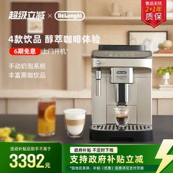 [Gift] Delonghi E Plus Fully Automatic Coffee Machine, Italian-Style Freshly Ground, Home Use, Imported, Iced Coffee, Office Use