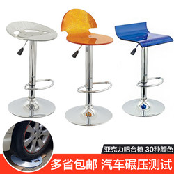 Acrylic Bar Stool Chair, Adjustable High Stool, Stylish Bar Chair, Transparent Chair Stool