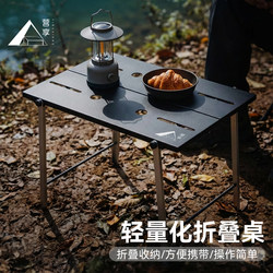 Yingxiang Lightweight Outdoor Camping Tea Table Aluminum Alloy Mini Folding Portable Coffee Table Storage Table