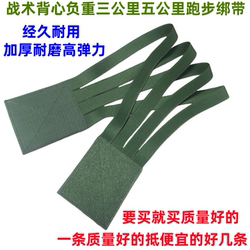 Five-Kilometer Weight-Bearing Running Harness Equipment Anti-Shake Fixed Strap Velcro Elastic Waist Belt