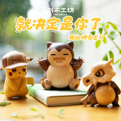 Kirby Figurine/Chuangmu Workshop Solid Wood Cute Living Room Entryway Tabletop Ornament Creative Gift for Friends