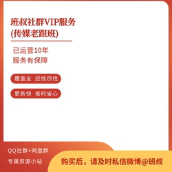 Uncle Ban's Community Services (Permanent Membership)