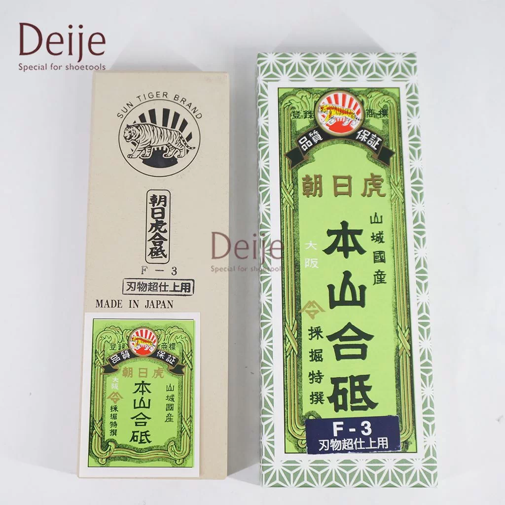 山城國産 朝日虎本山合砥 天然砥石 3つセット