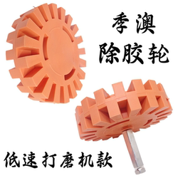 Pneumatic Glue Removal Wheel, Car Balance Weight Cleaning and Polishing Wheel, Glue Remover, Rubber Polishing Wheel, Beauty Double-Sided Tape Remover