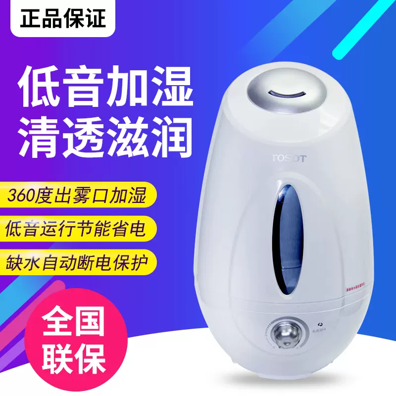 亚都超声波加湿器SC-M050出雾低音长效加湿家用桌面办公原装正品-Taobao 