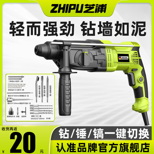 Shibaura light electric hammer for electric pick, small household multi-function high-power industrial impact drill for concrete electric hammer