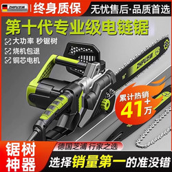 Electric Chainsaw for Logging, 220V Household Small Handheld Plug-In Tree Cutting Tool, Electric Chain Saw