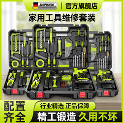 Tool Box Set for Home Use, Multifunctional Hardware, Electrician, Carpenter, Car Repair, Electric Drill, Power Tool Box Complete Set