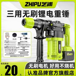 Shibaura Brushless Lithium Electric Hammer, Industrial-Grade Impact Drill for Concrete, High-Power Wireless Charging Electric Drill