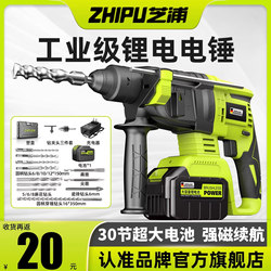 Brushless Lithium Electric Hammer, Electric Pick, Rechargeable Impact Drill for Concrete, Industrial-Grade High-Power Multi-Function