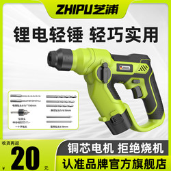 Chiba Rechargeable Electric Hammer Concrete Multi-Functional Industrial-Grade High-Power Impact Drill Dual-Purpose Lithium Battery Hammer for Home Use