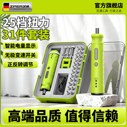 Electric Screwdriver, Household Rechargeable Screwdriver, Small Mini Screwdriver, Lithium Electric Drill Tool Set, Hand-Operated and Automatic