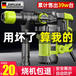 Shibaura Electric Hammer, Electric Pick, Electric Drill, Multi-Functional Impact Drill for Concrete, Industrial-Grade Household Electric High-Power Hammer Drill