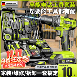 Electric Drill Tool Set, Household Hardware, Special Repair Tool Box for Electricians, Multi-Functional Electric Drill Combination Set