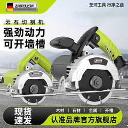 Shibaura Stone Cutting Machine for Home Use 220V Woodworking Stone Cutting Tile Steel Slotting Small Tool Electric Tool